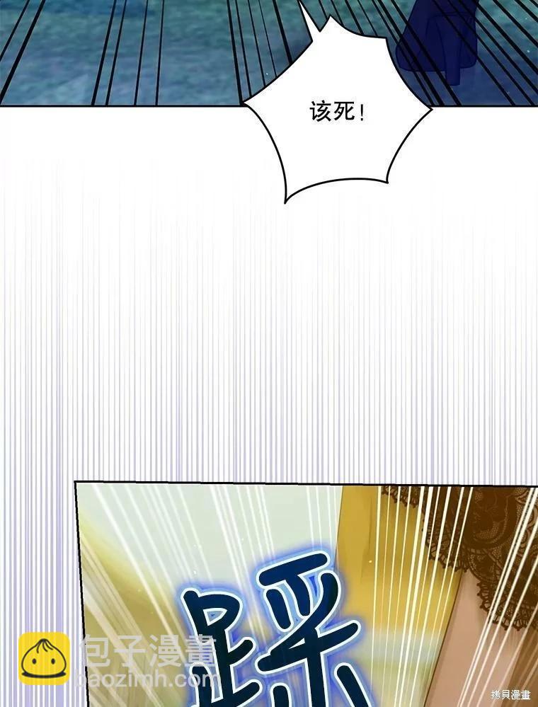 《成为我笔下男主的妻子》第48话 第32页