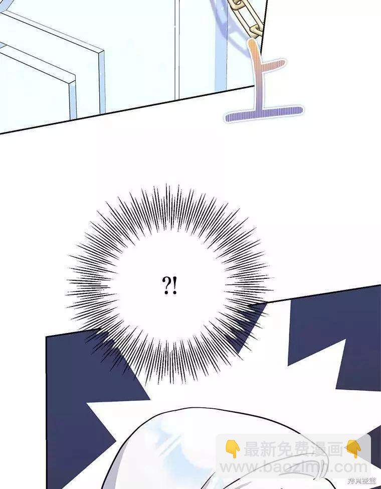 《成为我笔下男主的妻子》第45话 第23页