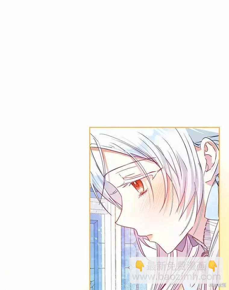 《成为我笔下男主的妻子》第45话 第30页