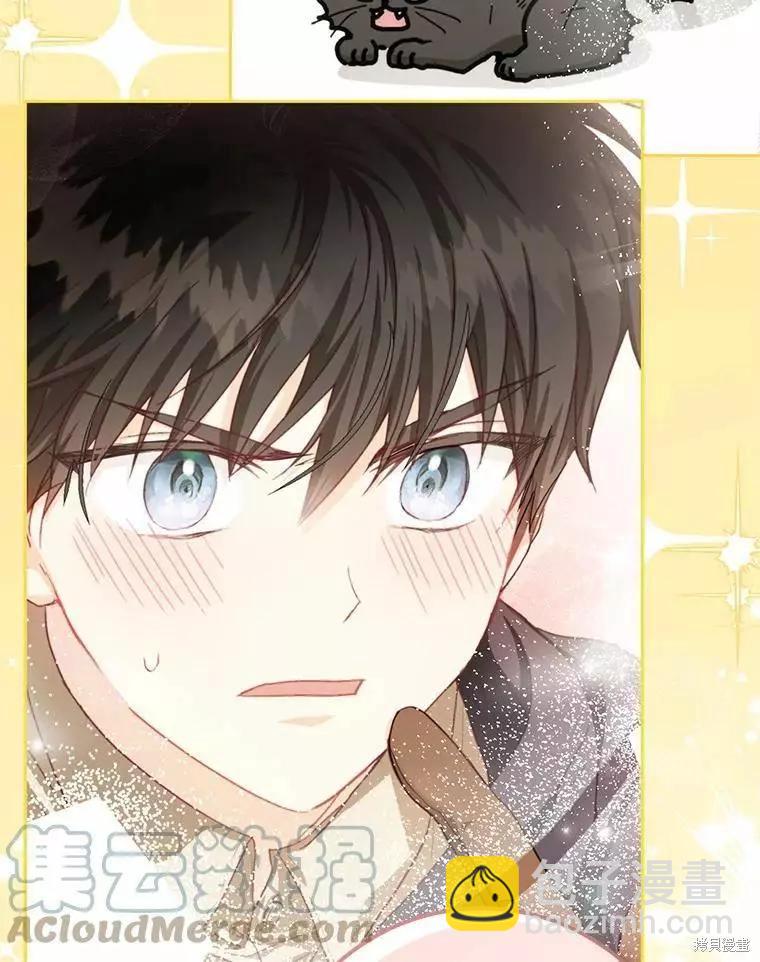 《成为我笔下男主的妻子》第45话 第33页