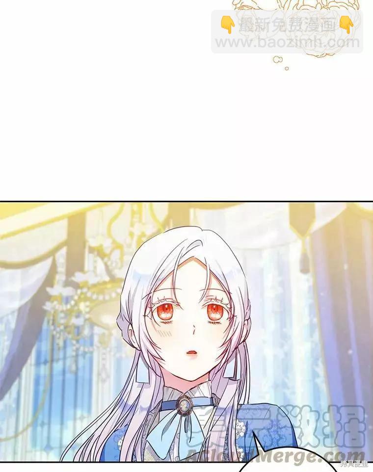 《成为我笔下男主的妻子》第45话 第37页
