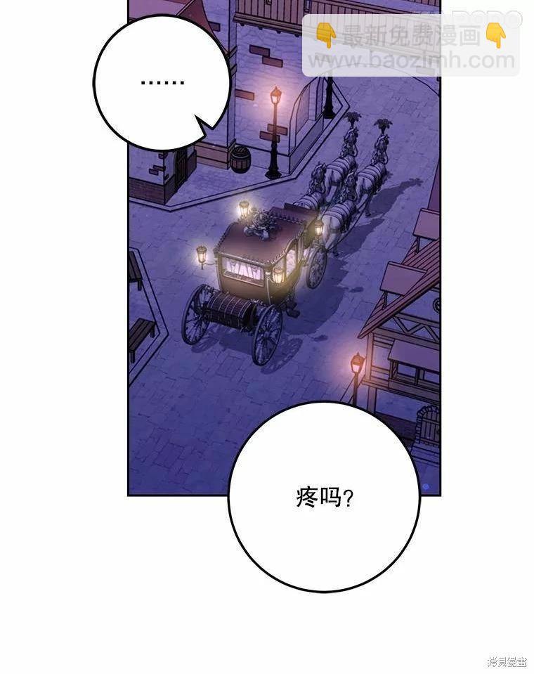 《成为我笔下男主的妻子》第51话 第22页