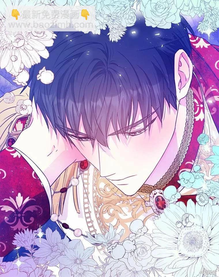 《成为我笔下男主的妻子》第51话 第3页