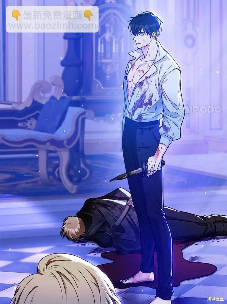 《成为我笔下男主的妻子》第49话 第18页