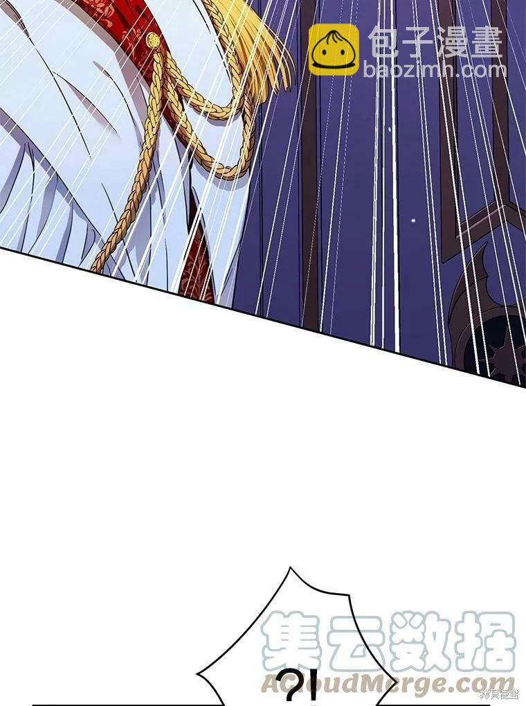 《成为我笔下男主的妻子》第49话 第25页