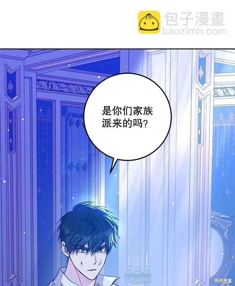 《成为我笔下男主的妻子》第49话 第28页