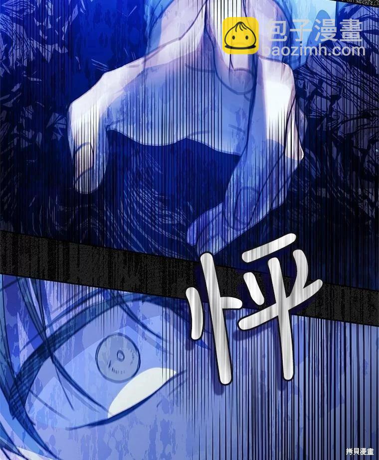 《成为我笔下男主的妻子》第49话 第35页