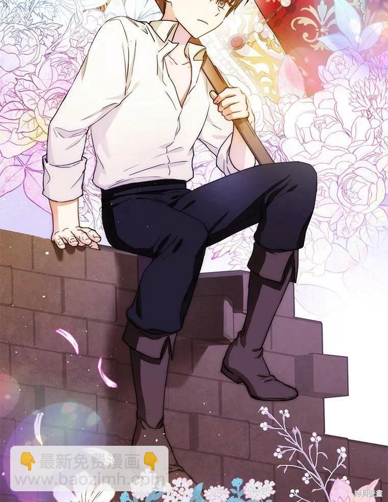《成为我笔下男主的妻子》第50话 第11页