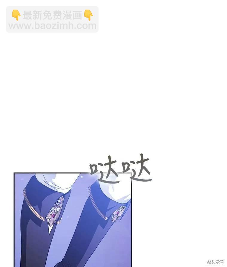 《成为我笔下男主的妻子》第50话 第26页