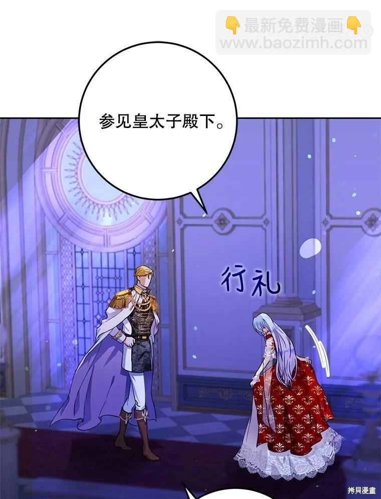 《成为我笔下男主的妻子》第50话 第32页