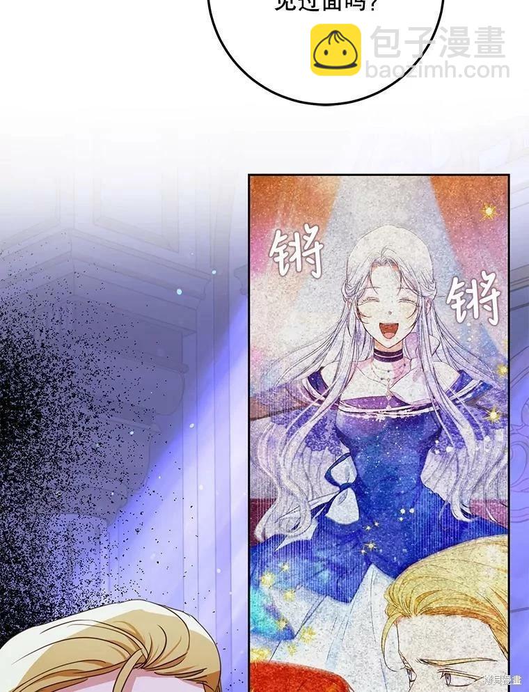 《成为我笔下男主的妻子》第50话 第34页
