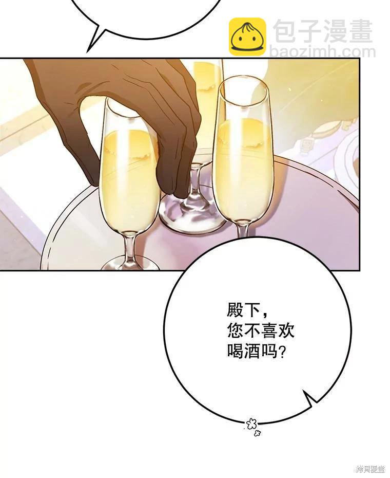 《成为我笔下男主的妻子》第52话 第28页