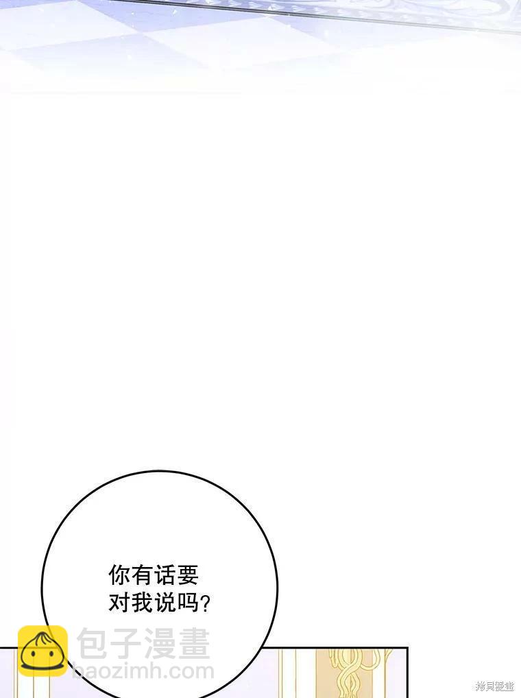 《成为我笔下男主的妻子》第52话 第38页