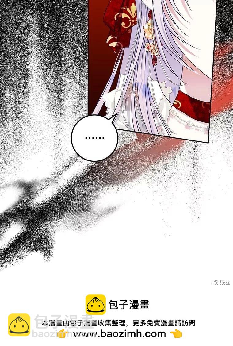 《成为我笔下男主的妻子》第50话 第50页