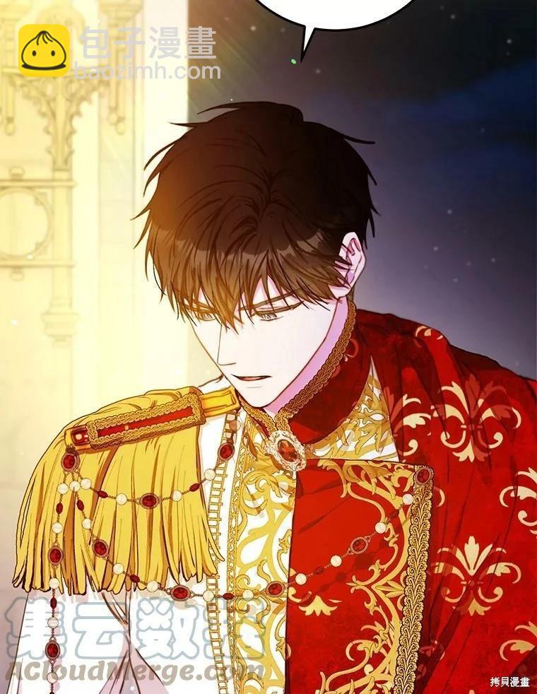 《成为我笔下男主的妻子》第50话 第5页