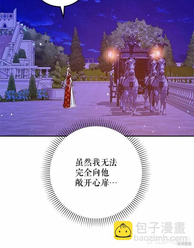 《成为我笔下男主的妻子》第51话 第39页