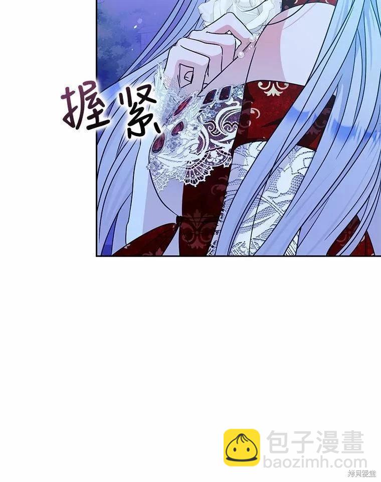 《成为我笔下男主的妻子》第51话 第48页