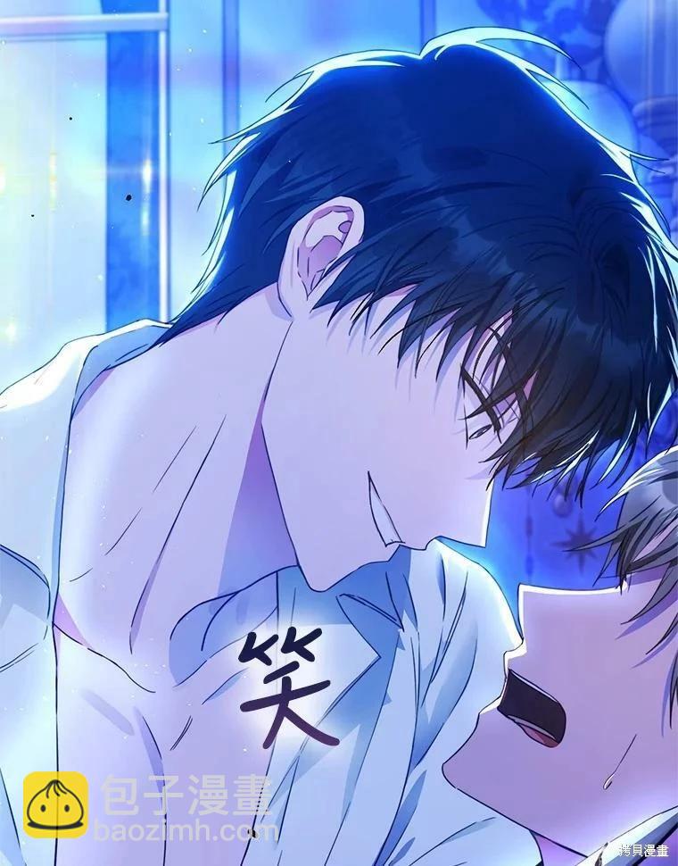 《成为我笔下男主的妻子》第49话 第12页