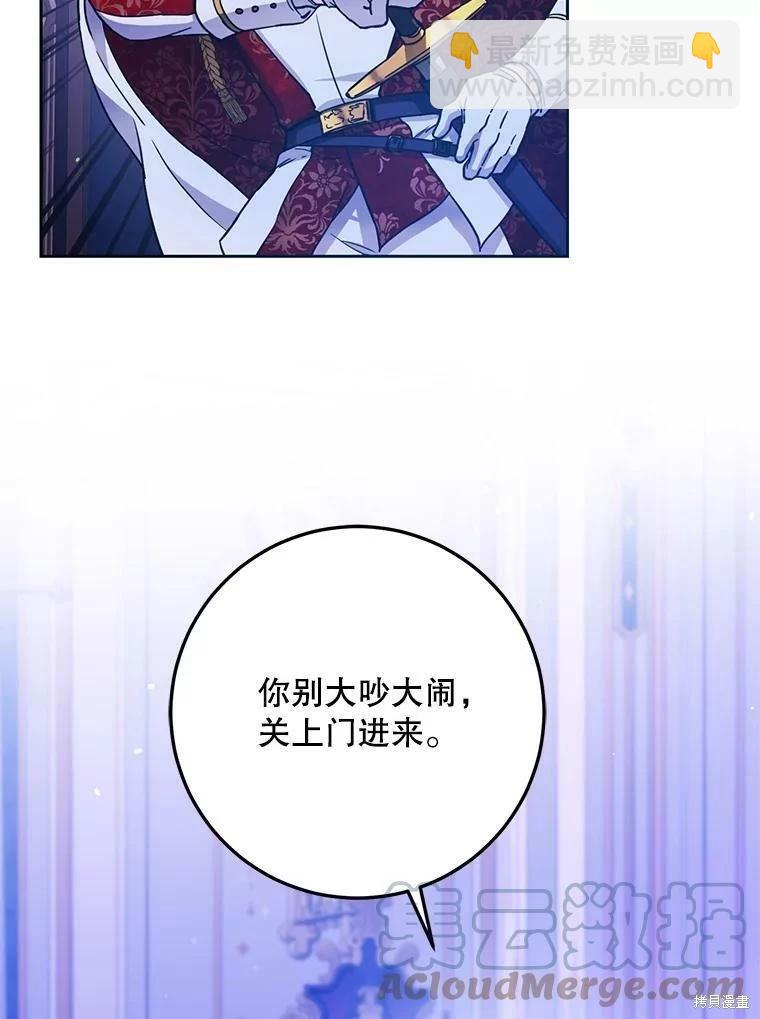 《成为我笔下男主的妻子》第49话 第17页