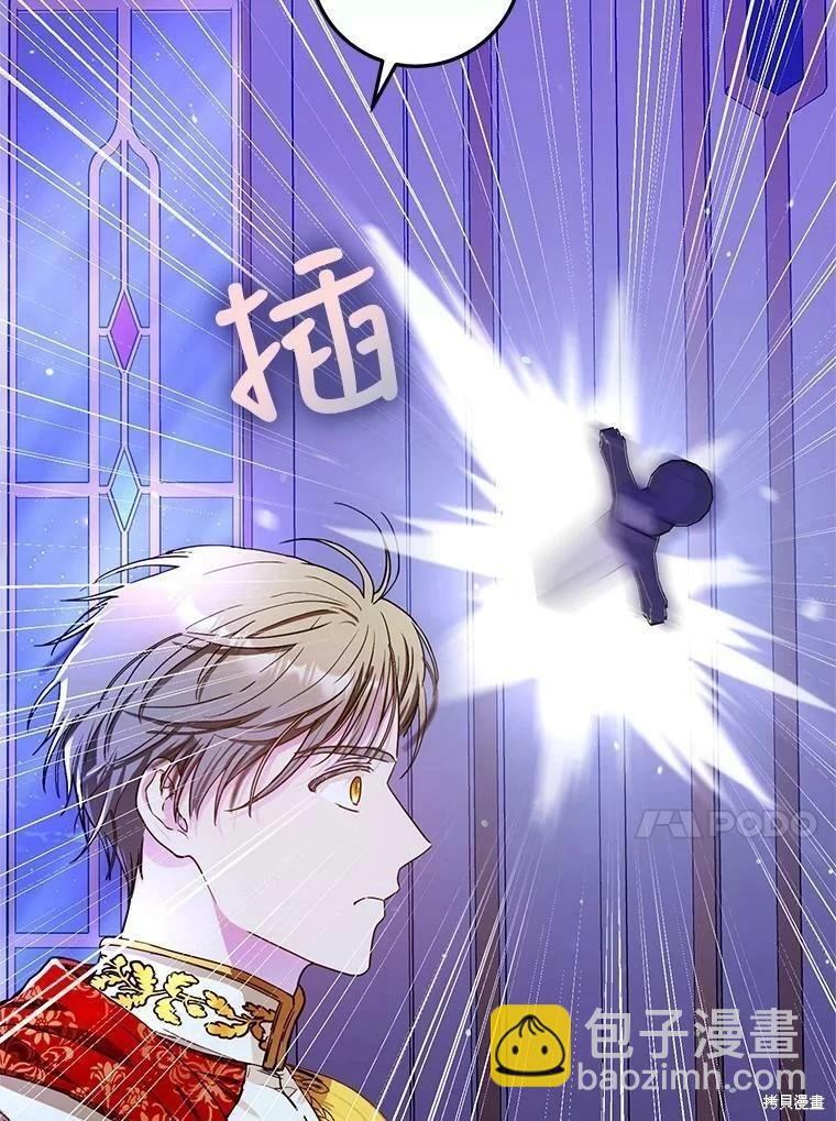 《成为我笔下男主的妻子》第49话 第24页