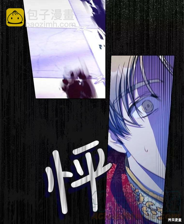 《成为我笔下男主的妻子》第49话 第33页