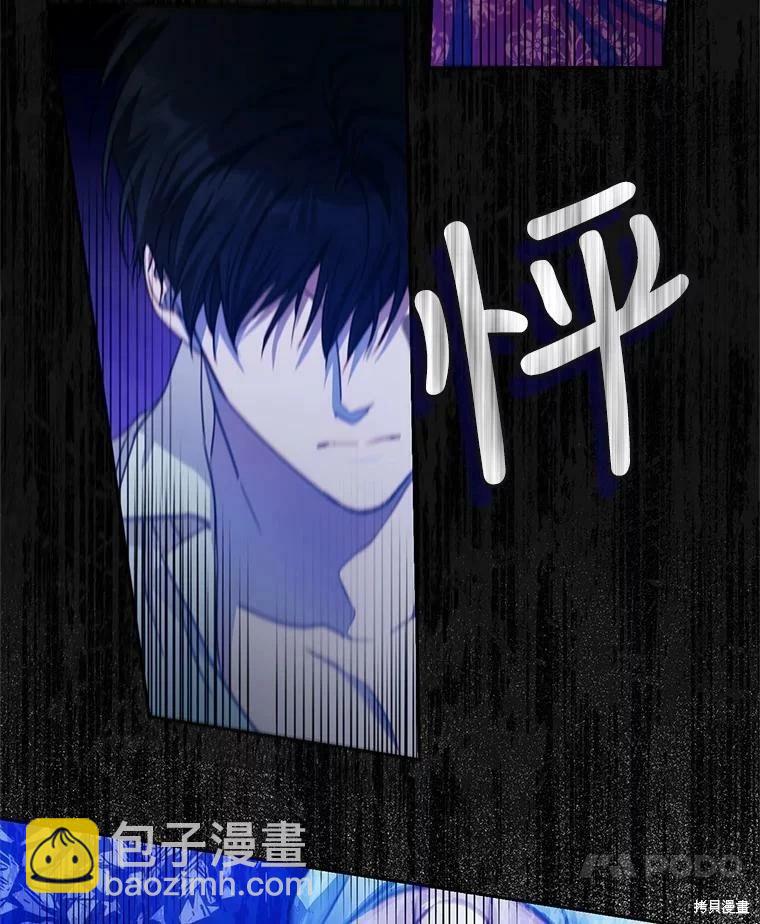《成为我笔下男主的妻子》第49话 第34页