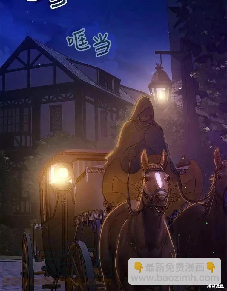 《成为我笔下男主的妻子》第56话 第13页
