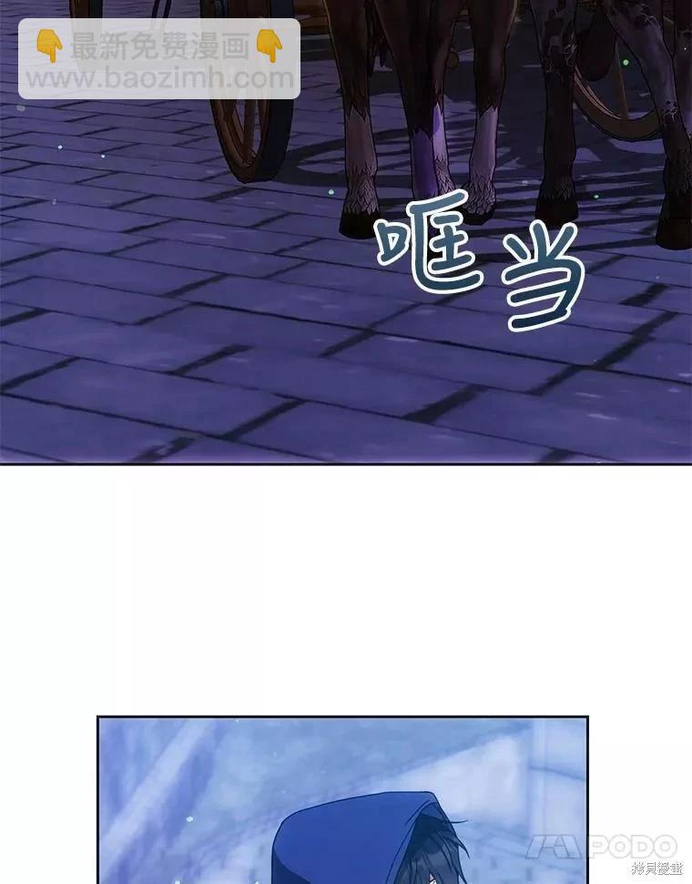 《成为我笔下男主的妻子》第56话 第14页