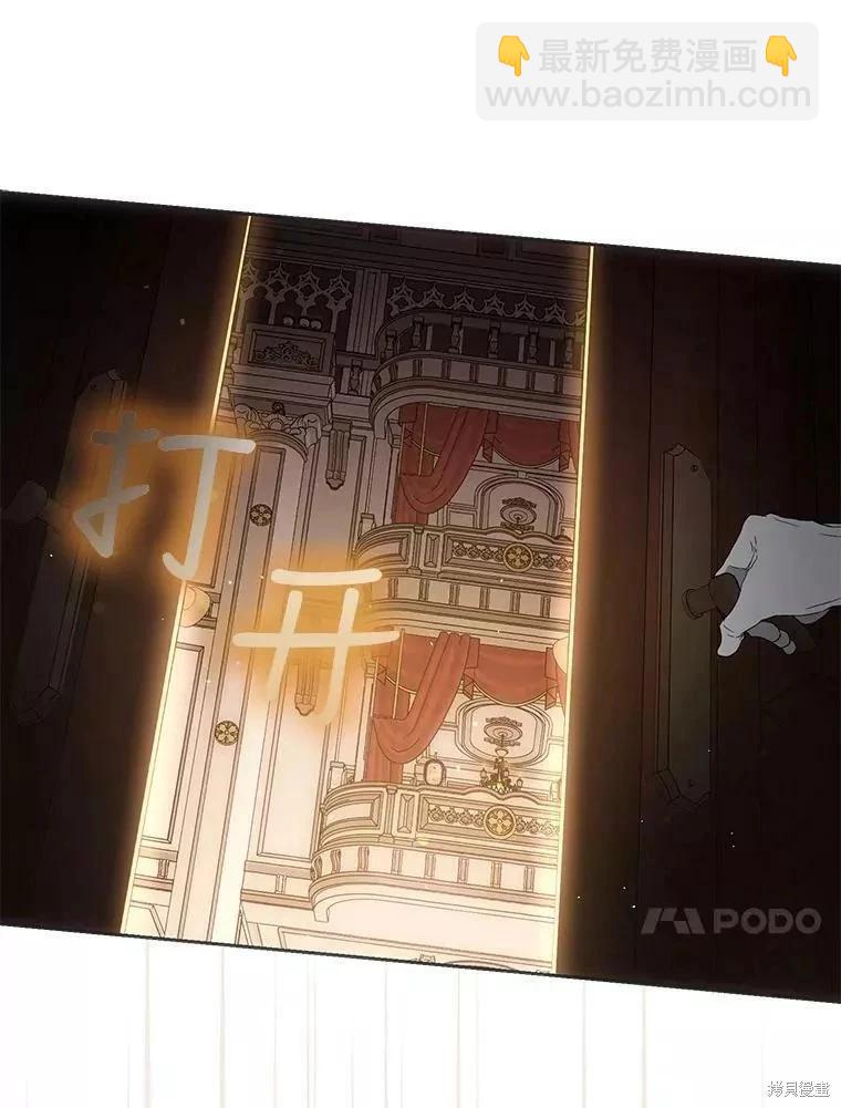 《成为我笔下男主的妻子》第56话 第24页