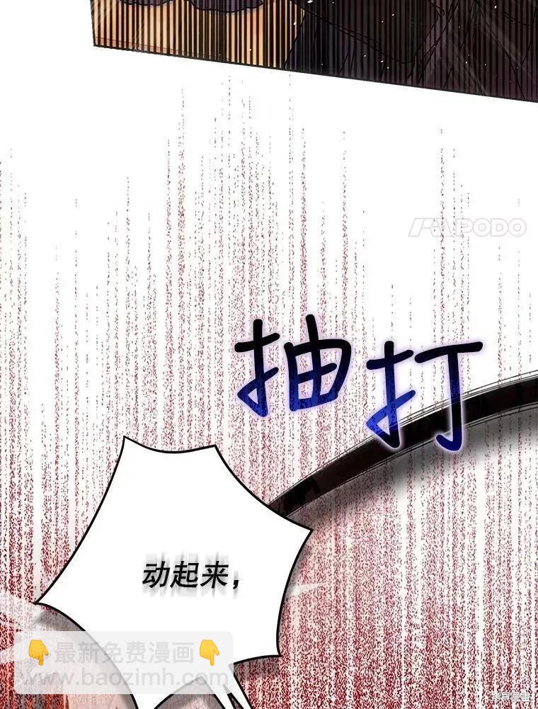 《成为我笔下男主的妻子》第56话 第31页