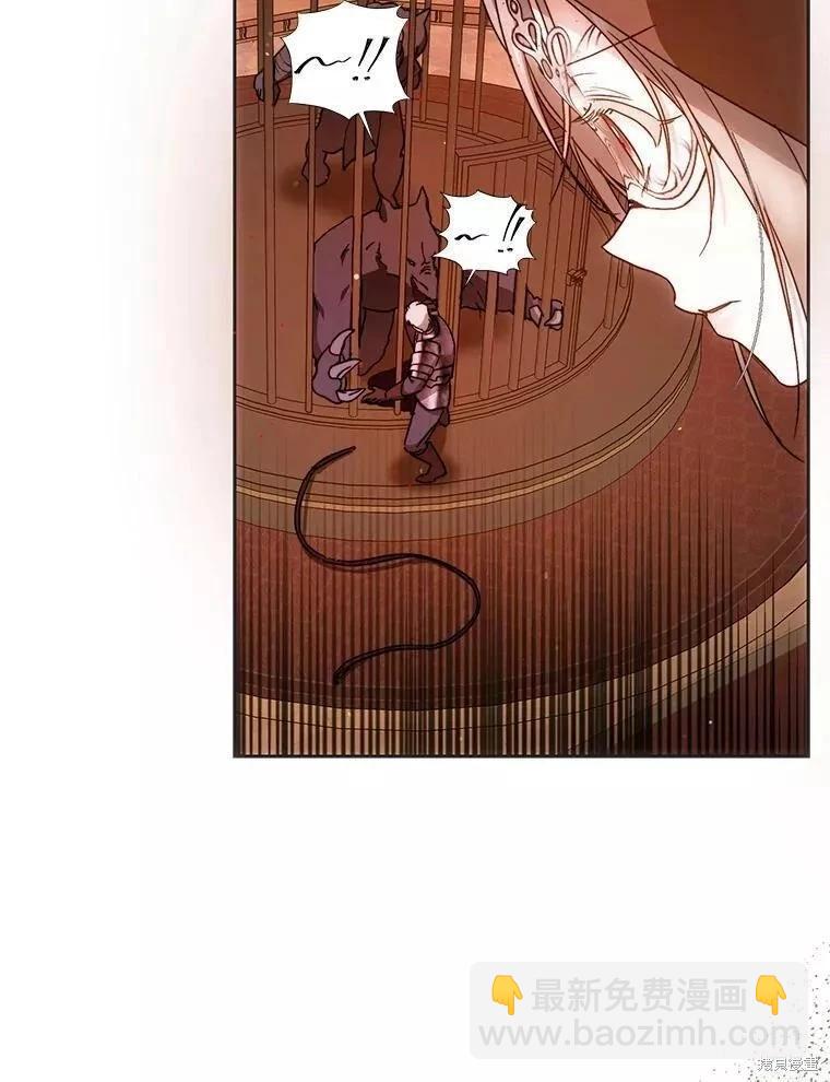 《成为我笔下男主的妻子》第56话 第39页