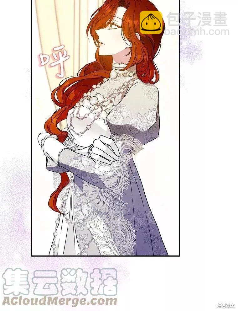 《成为我笔下男主的妻子》第55话 第13页