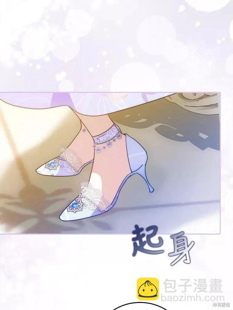 《成为我笔下男主的妻子》第55话 第22页