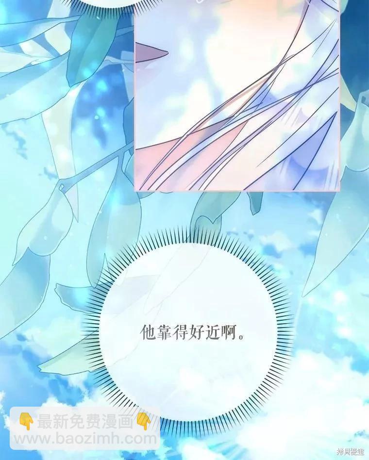 《成为我笔下男主的妻子》第55话 第46页