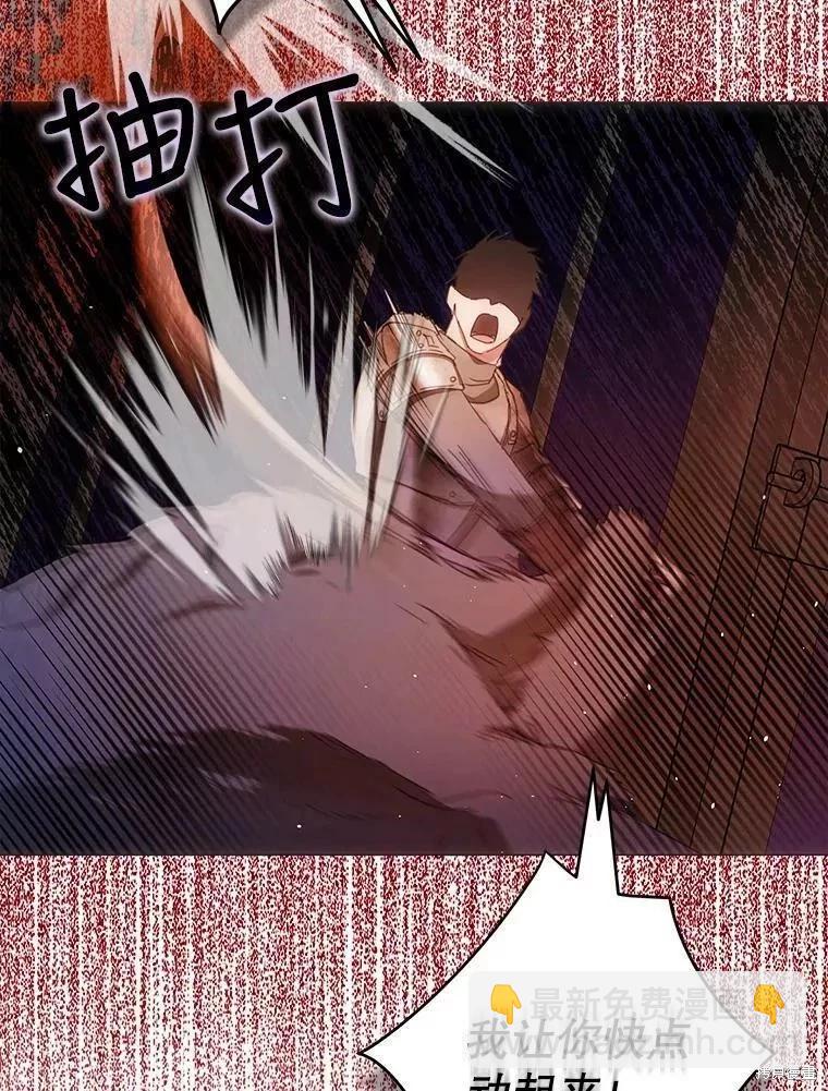 《成为我笔下男主的妻子》第56话 第32页