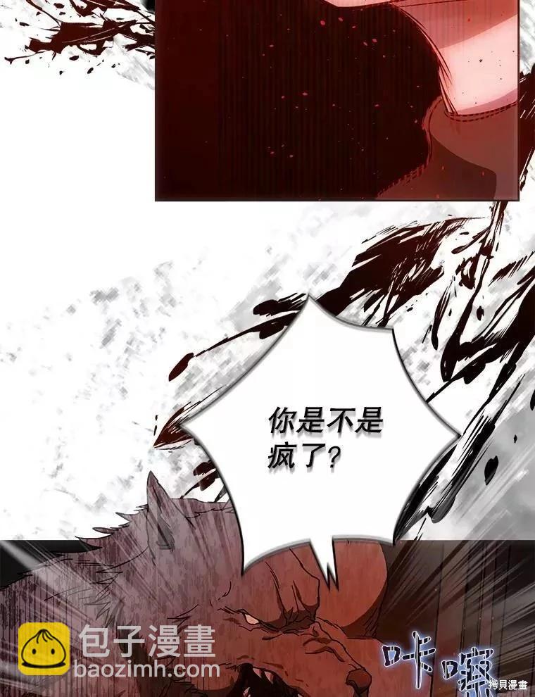 《成为我笔下男主的妻子》第56话 第36页