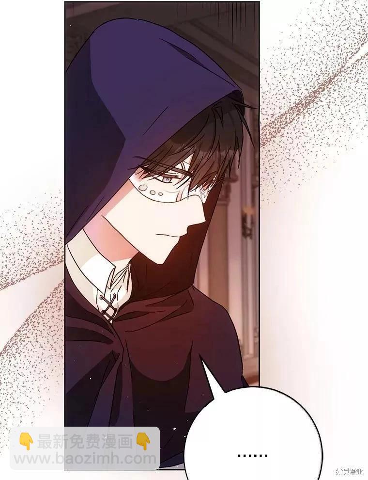 《成为我笔下男主的妻子》第56话 第40页