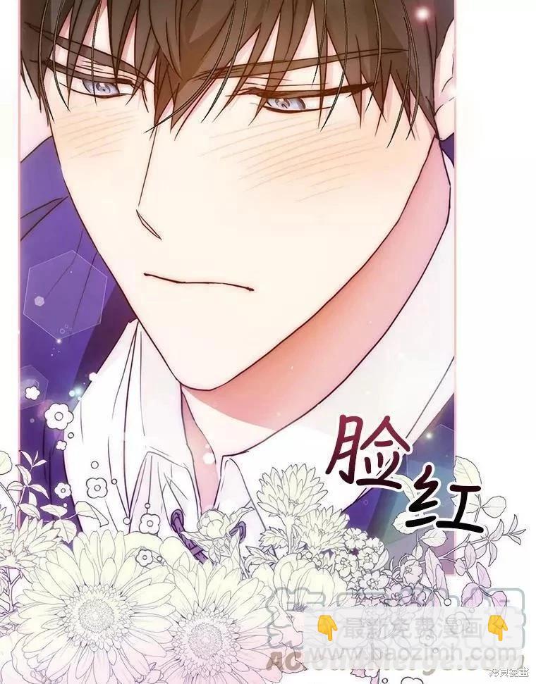 《成为我笔下男主的妻子》第56话 第9页