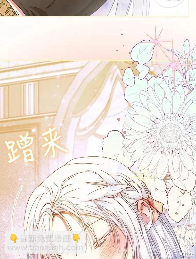 《成为我笔下男主的妻子》第53话 第20页