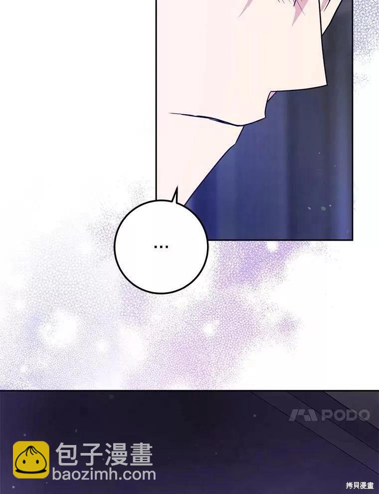 《成为我笔下男主的妻子》第53话 第47页