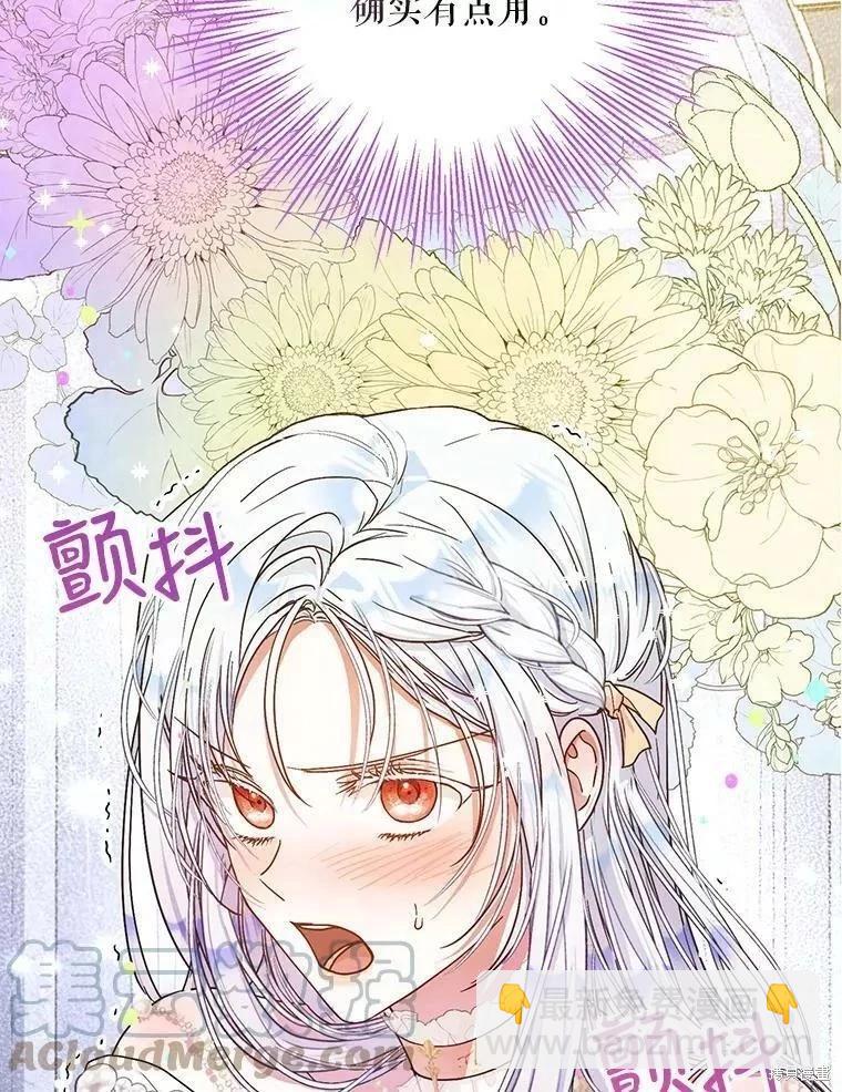 《成为我笔下男主的妻子》第53话 第9页