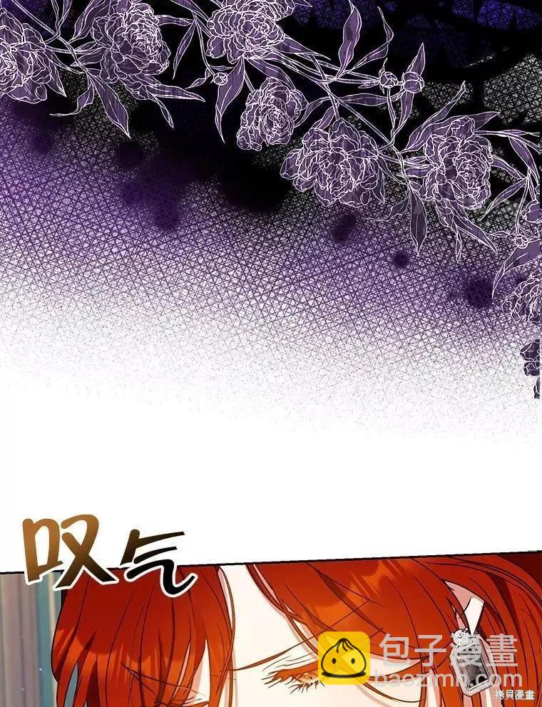 《成为我笔下男主的妻子》第54话 第14页
