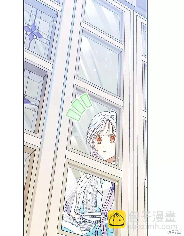 《成为我笔下男主的妻子》第54话 第47页