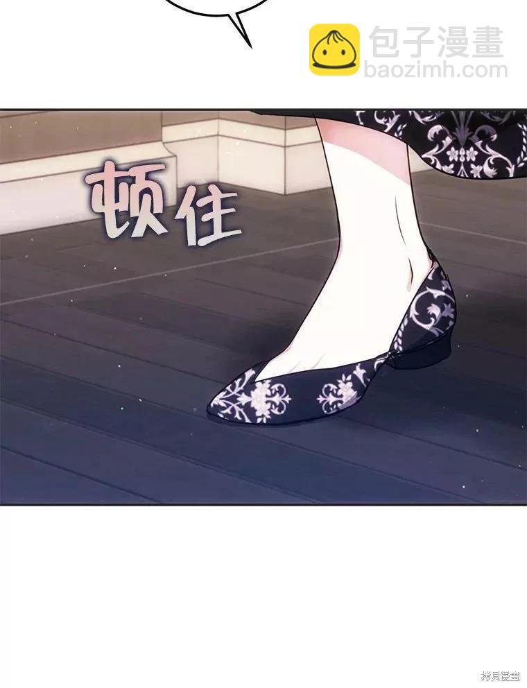 《成为我笔下男主的妻子》第54话 第18页