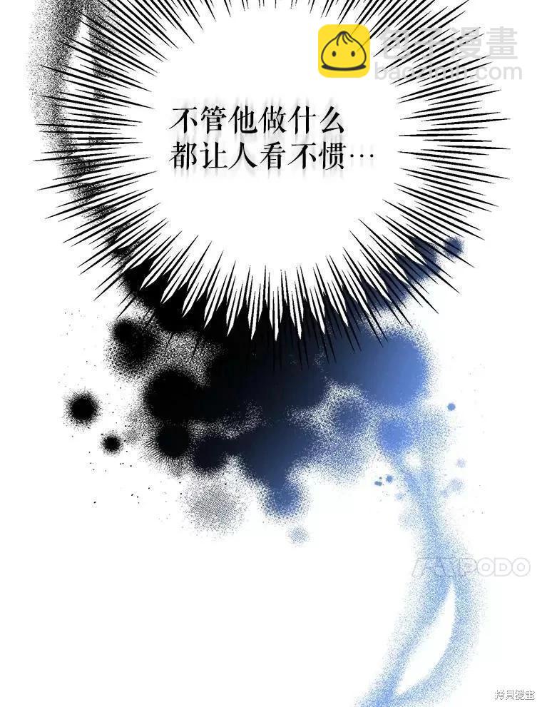 《成为我笔下男主的妻子》第55话 第10页