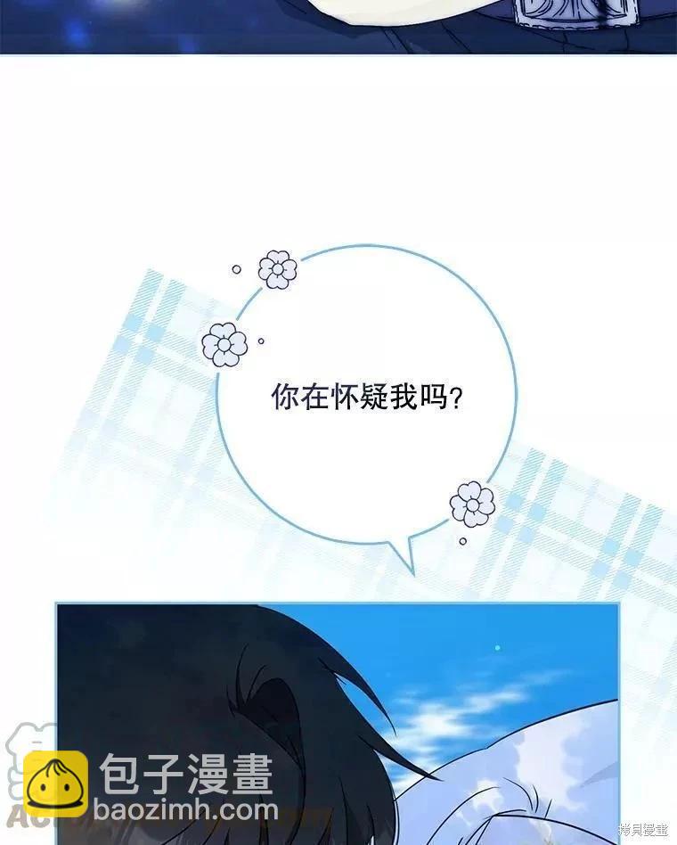 《成为我笔下男主的妻子》第55话 第49页