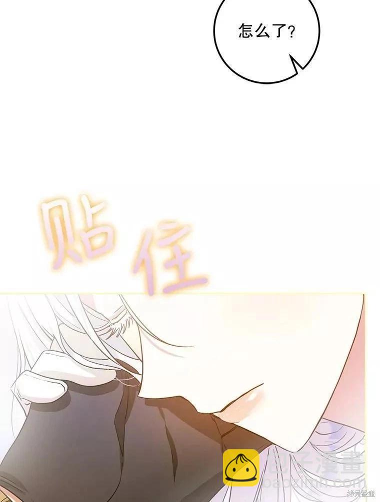 《成为我笔下男主的妻子》第53话 第19页