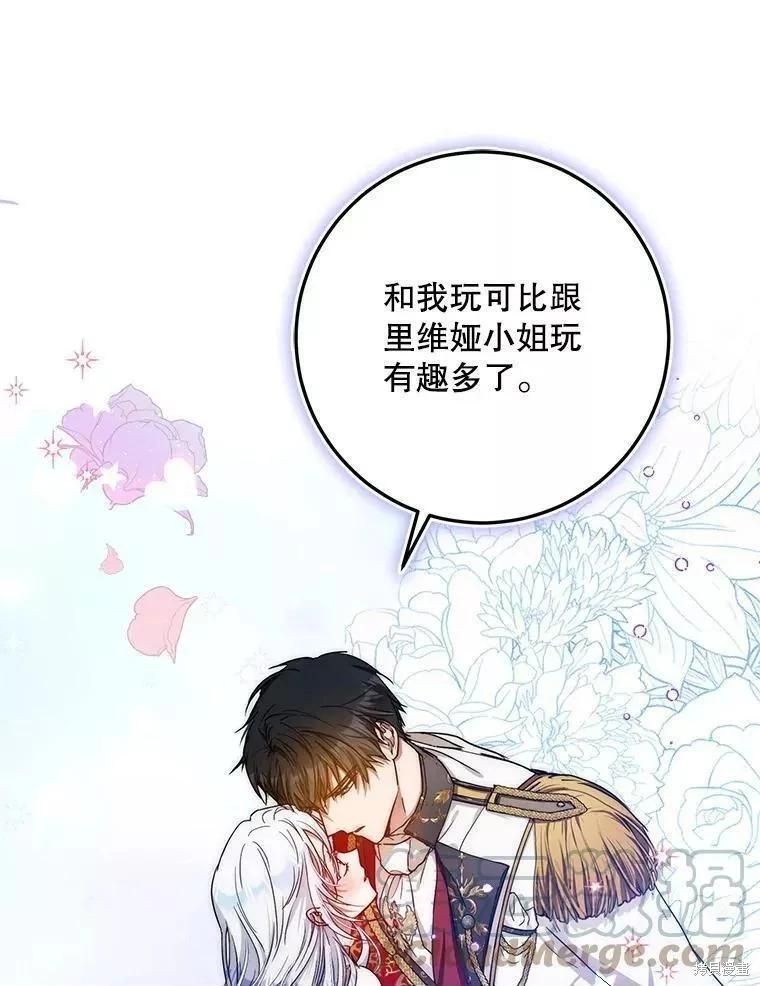 《成为我笔下男主的妻子》第53话 第1页