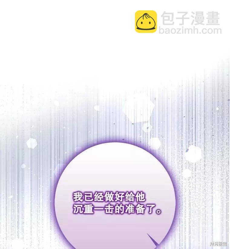 《成为我笔下男主的妻子》第57话 第15页