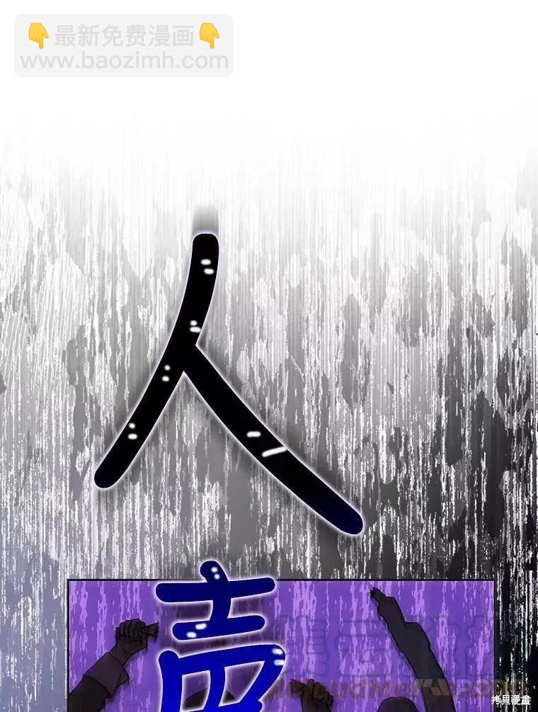 《成为我笔下男主的妻子》第57话 第21页